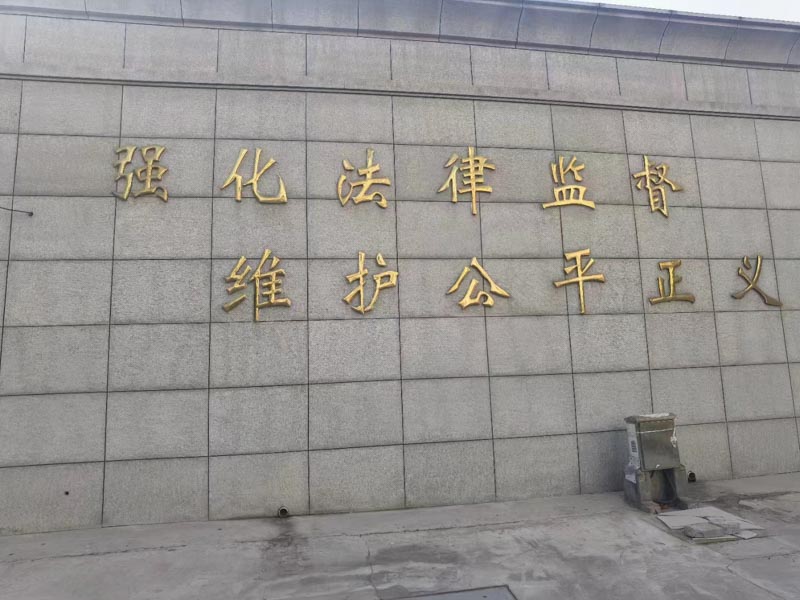 售假公司能否成為單位犯罪的主體？上海十大刑事律師告訴您