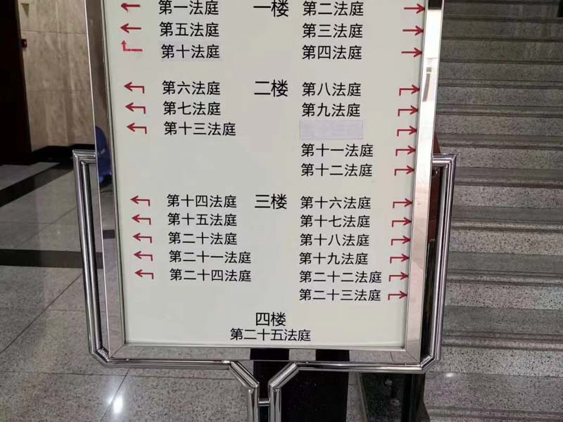 上海刑事案件律師再次成功辯護(hù)非法期貨案件