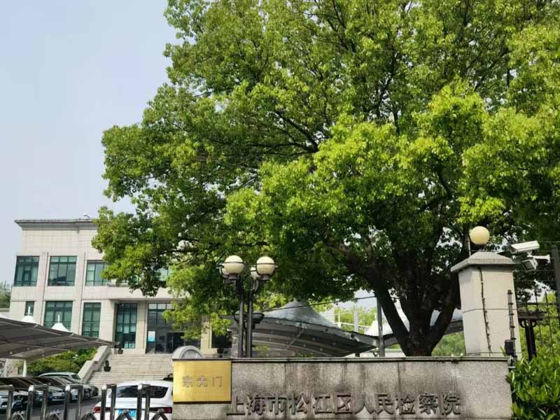 如何理解參加黑社會性質組織罪的主觀要件？上海取保候審律師告訴您