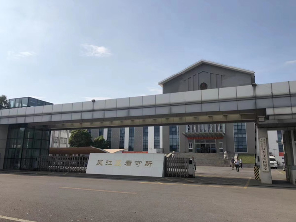 上海著名刑事辯護律師提醒：脫逃罪會被追究什么刑事責任？